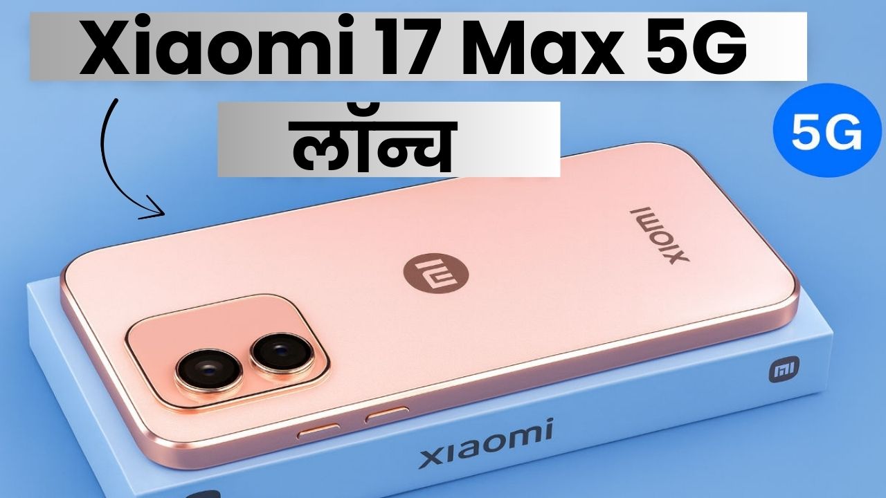 Xiaomi 17 Max 5G